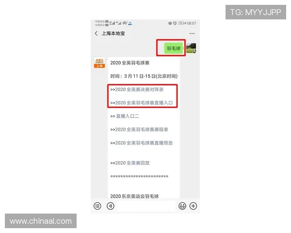 全英羽毛球公开赛赛程过半 全英羽毛球公开赛赛程过半