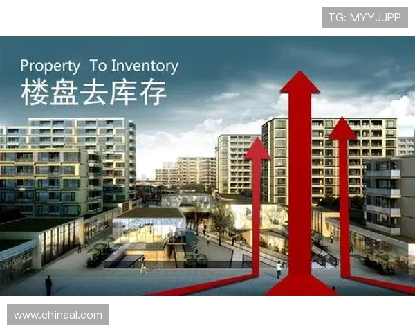 体育小镇地产模式的去库存策略